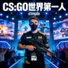 s1mple选手照片 - CS:GO世界第一人