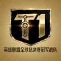 T1战队Logo - 英雄联盟全球总决赛冠军战队