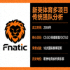Fnatic战队Logo - 新英体育多项目传统强队分析