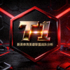 T1战队Logo - 新英体育英雄联盟战队分析