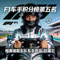 F1车手积分榜第五名：梅赛德斯车队车手乔治·拉塞尔肖像